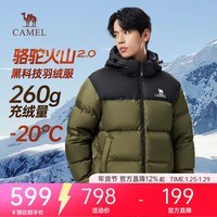 骆驼火山羽绒服2.0男士秋冬连帽加厚可拆卸帽防风面包服户外外套女 深榄绿/暗夜黑 男女同款,7130B 3XL