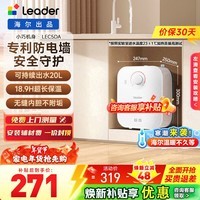 海尔(Haier)出品统帅(Leader)电热水器5升小厨宝DA/TP家用厨房速热长效保温储水式小尺寸 5L 1750W DA厨宝【性价比首选80%客户选择】