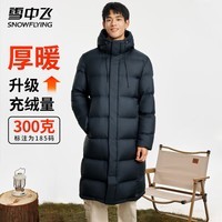 雪中飞羽绒服男中长款冬季新款连帽休闲运动加厚保暖防寒男士羽绒服外套 星耀黑 3XL （190/108A）