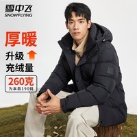 雪中飞羽绒服男冬季高冲绒加厚连帽防寒服潮流简约纯色百搭保暖羽绒外套 黑色 S (165)