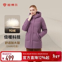 坦博尔冬季新款中老年羽绒服女连帽厚款保暖妈妈款外套TBF510506D 紫罗兰 5XL (195)