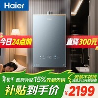 海尔【静音王KL7PRO】16升 真场景实测真全程静音 一级恒温 增压大水量 天然气燃气热水器以旧换新