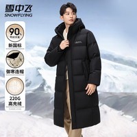 雪中飞男士长款羽绒服冬季出勤百搭户外保暖防风门襟设计羽绒外套 黑色 L (165)