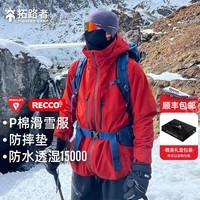 拓路者（Pioneer Camp）Primaloft棉衣防摔加厚p棉滑雪服男冬季户外登山棉服保暖冲锋衣 朱雀红-有recc0 M