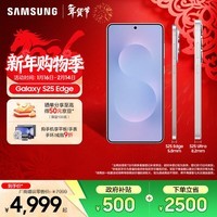 三星(SAMSUNG)Galaxy S25 Edge 5.8mm纤薄机身 IP68耐用设计 骁龙8至尊版 2亿像素拍照旗舰AI手机 钛蓝 12GB+256GB 官方标配
