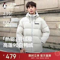 企鹅骆驼联名【热能】羽绒服男女同款户外加厚连帽面包服M34CR07725