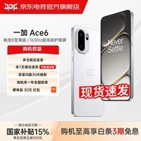 一加 Ace 6 骁龙8至尊版 165Hz 超高刷护眼电竞屏 oppo游戏电竞5G手机 MC31A 闪白 12GB+256GB 官方标配
