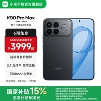 小米(MI)REDMI K90 Pro Max 6.9英寸手机 红米k90promax 5000万像素5X潜望长焦 Bose联合调音2.1立体声系统 黑色 12GB+256GB