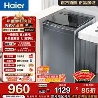 海尔（Haier）波轮洗衣机全自动10公斤大容量  一级能效直驱变频 懒人旋瀑洗家用出租房宿舍 B32MATE1 换新补贴 热销爆款 波轮 10kg 直驱变频洗衣机