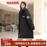 鸭鸭（YAYA）新国标羽绒服女长款过膝冬季新款连帽中长加厚极寒外套潮 黑色 L (建议120-140斤)