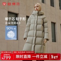 坦博尔泡芙中长款羽绒服女小个子高充绒连帽加厚保暖冬天外套TBF530780D 松木棕 XL (175)