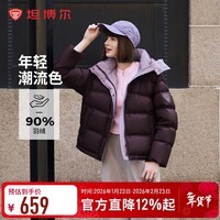 坦博尔羽绒服【可脱卸帽】冬季面包服女短款时尚潮流加厚外套TBF550388T 满天星紫 S (160)
