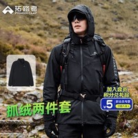 拓路者（Pioneer Camp）户外硬壳冲锋衣三合一男情侣装外套春装防风保暖旅行登山服女冬季 黑色-抓绒内胆 S