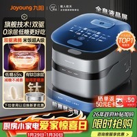 九阳（Joyoung）【旗舰技术双驱IH】高纯钛0涂层净粹低糖电饭煲电饭锅4升3-4人不锈钢远红外国家补贴40N1UProMax