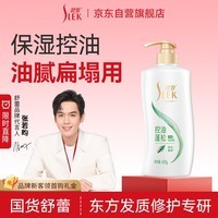 舒蕾控油蓬松去屑洗发水600g清爽芳香 男女士 洗头膏 年货送礼福利