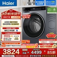 海尔【云溪4.0】582滚筒洗衣机家用 全自动10公斤大容量 直驱超薄 除菌螨 洗衣机 XQG100-BLEG582HU1
