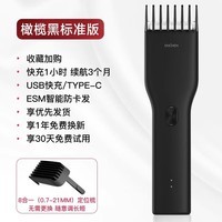 映趣理发器剃头刀电推子家用电推剪电动男士专用自己剪头发神器 橄榄黑【升级两档调速+二代定位梳+纳米陶瓷刀头+智