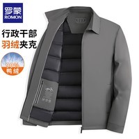 罗蒙（ROMON）羽绒行政夹克外套2025冬季新款保暖90鸭绒男士翻领干部夹克男装 高级灰 XL