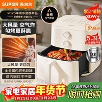 苏泊尔（SUPOR）空气炸锅不用翻面 家用全自动一体机 5.3L大容量 蒸汽嫩炸  精准控温 不沾易清洗 KJ50D827