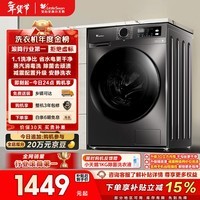 小天鹅（LittleSwan）滚筒洗衣机全自动家用 10KG大容量 超薄 TG100APUREPRO以旧换新 国家补贴 京东自营 内衣洗 出租屋