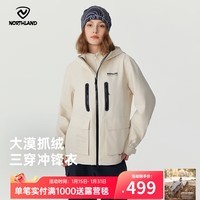 诺诗兰秋冬户外男女三合一冲锋衣防风保暖徒步登山服【大漠】 暖沙白色 175