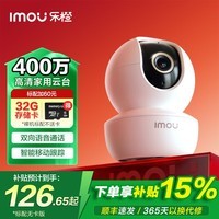 乐橙（IMOU）摄像头家用 智能全彩 室内高清无线wifi监控器 智能家居云台室内摄像头 360度全景无死角 手机远程 400万TA3红外夜视【热卖爆款】 32GB内存卡【下单升级64GB卡】