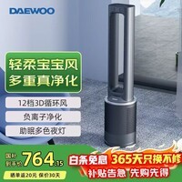 大宇家用空调扇卧室办公室客厅轻音家用卧室无叶风扇电风扇落地电扇空气净化立式塔扇 V8（净化升级，母婴首选）