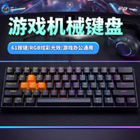 OEAI 机械键盘有线104键游戏电竞全尺寸笔记本电脑多媒体办公吃鸡全键无冲键盘  61键机械键盘-黑橙机甲