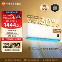小米（MI）米家空调 巨省电 大1匹新一级能效 26款 家用卧室壁挂机 双排蒸发器  26GW-PG10/N1A1 巨省电 大1匹 26款