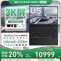 ThinkPad联想T14P【补贴20%】2025款商务办公设计编程开发游戏高性能AI移动工作站轻薄笔记本电脑 ZL22 Ultra5-225H丨游戏级显卡丨3K屏 32G内存 1T固态丨120Hz高刷