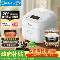 美的（Midea）3L小容量2-3人不粘内胆IH加热家用多功能智能小电饭煲一级能效电饭锅MB-CFB3099H