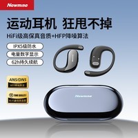 纽曼LY62骨传导概念运动蓝牙耳机无线挂耳式不入耳开放式运动跑步降噪适用小米苹果华为等 星空黑