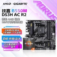 技嘉B550/A520 小雕迷你ITX主板搭AMD锐龙5700X/5600GT/5500盒装散片 台式机电脑主板CPU套装 技嘉B550M DS3H AC R2带WIFI蓝牙 AMD R5 5600 盒装 三年质保