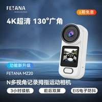 FETANA拇指运动相机高清防抖口袋相机vlog旅游手持骑行摩托车行车记录仪头盔胸前磁吸随身摄像头第一视角 白色MZ20【无内存+磁吸挂脖套装】