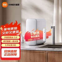 米家小米净水器S1 1600G 家用饮水机净饮机过滤器母婴级厨下直饮机5年长效RO零陈水3.0 米家净水器S1 1600G
