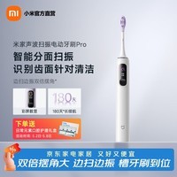 米家小米声波扫振电动牙刷 Pro 智能分面扫振 彩屏数显提醒 缓震包胶刷头 180天续航 白色