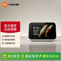 小米Xiaomi智能家庭屏Mini智能音箱蓝牙  小爱音箱小米音响 小爱同学家庭中控 监控联动 小米智能家庭屏Mini