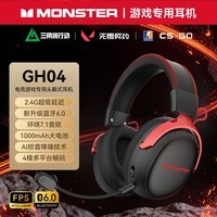 Monster魔声GH04四模电竞游戏耳机头戴式2.4G蓝牙无线电脑耳麦7.1声道三角洲行动听声辨位FPS 黑红色