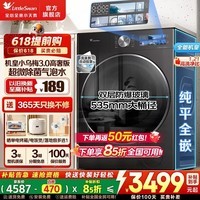 小天鹅（LittleSwan）小乌梅3.0滚筒洗衣机洗衣机全自动纯平全嵌10/12KG洗烘一体水魔方智能投放羊毛绿标超微除菌气泡水 【小乌梅3.0高奢款】VE40P洗脱一体 滚筒单洗