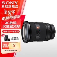 索尼（SONY）FE 24-70mm F2.8 GM全画幅标准变焦大三元G大师SEL2470GM2 FE 24-70F2.8GM二代赠尼克斯UV保护镜 官方标配【赠清洁套装】