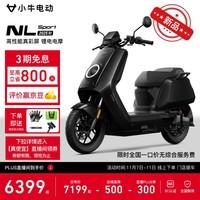 小牛NL Pro电动摩托车锂电电池智能长续航高速通勤电瓶成人代步男女电摩