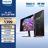 飞利浦27英寸 4K IPS 10bit出厂校准HDR400 TypeC65W 低蓝光 办公显示器openclaw好帮手设计屏27E1N5900R