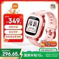 小米（MI）米兔儿童电话手表7A粉色国家补贴长续航高清视频通话防水定位小学初高中生男女孩智能儿童运动手表
