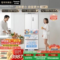 松下（Panasonic）Xtra小法棍Pro415L法式多门冰箱家用小户型超薄平嵌风冷无霜NR-XG42GEA-W【国家补贴】