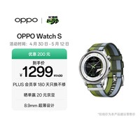 OPPO Watch S 跃动绿茵【国家补贴】超薄设计 AI 运动教练 oppo智能手表男女运动手表防水 京东自营