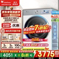 小天鹅（LittleSwan）小乌梅3.0滚筒洗衣机洗衣机全自动纯平全嵌10/12KG洗烘一体水魔方智能投放羊毛绿标超微除菌气泡水 【小乌梅3.0标准款】VE40W洗脱一体 滚筒单洗