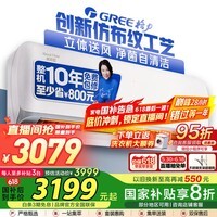 格力空调1.5匹挂机一级能效变频冷暖时光绘空调挂机大风量防直吹KFR-35GW/(35519)FNhBc-B1(WIFI)