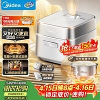 美的（Midea）【政府补贴】电饭煲家用3-4人花瓣IH加热多功能电压力煲电饭锅纯钛0涂层智能可预约煮饭锅MB-G5