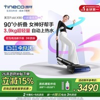 添可洗地机小折叠系列芙万 Fold X90【 90°折叠臂 2.5L热水舱 自动上热水 】家用洗地机洗拖地一体机 芙万 Fold X90
