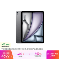 Apple/苹果【教育优惠】 iPad Air 11英寸 M4芯片 2026年新款 平板电脑(128G WLAN版)深空灰色